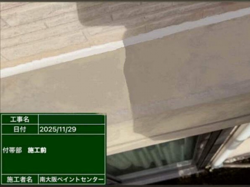 塗装前のシャッターボックス