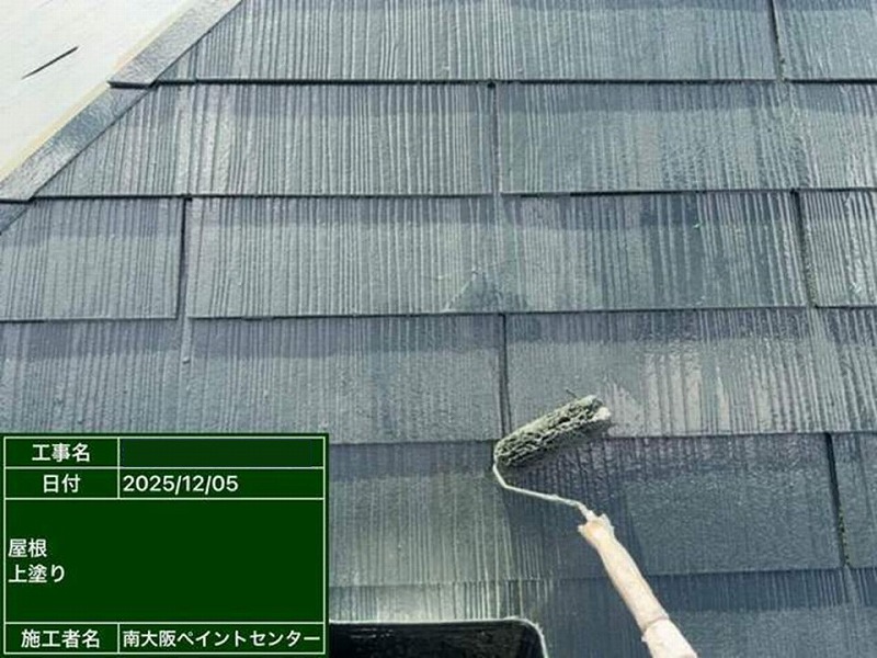 屋根の上塗り