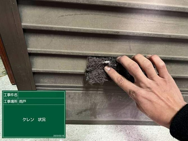 雨戸のケレン作業