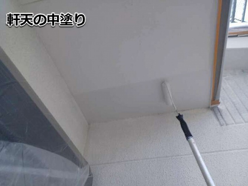 軒天の中塗り