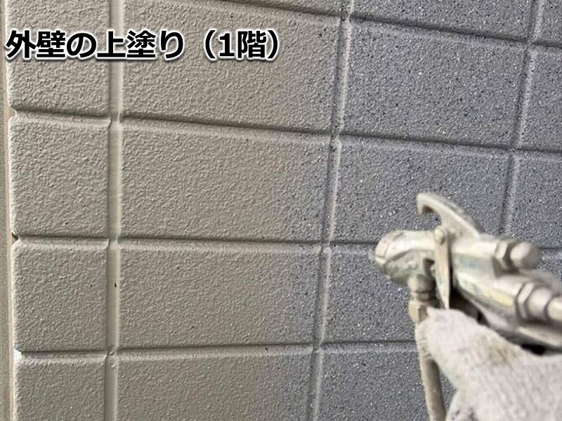 外壁の上塗り(1階)