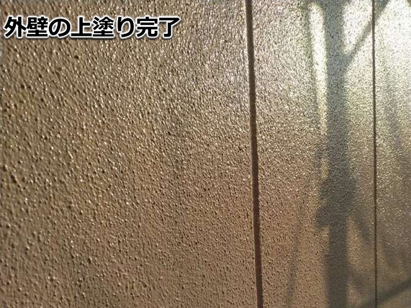 外壁の上塗り完了