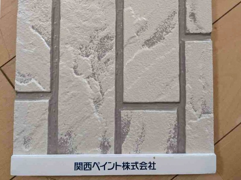 ダブルトーンの塗り板(DT033)