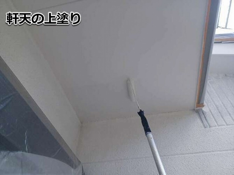 軒天の上塗り