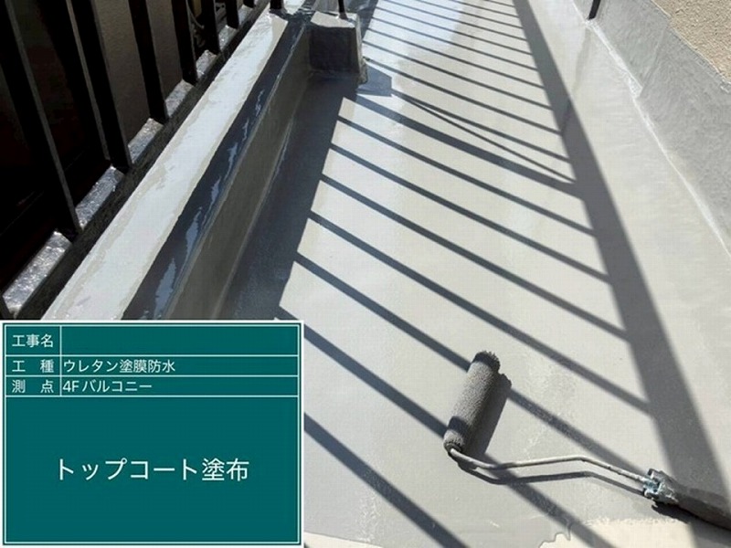 トップコート塗布