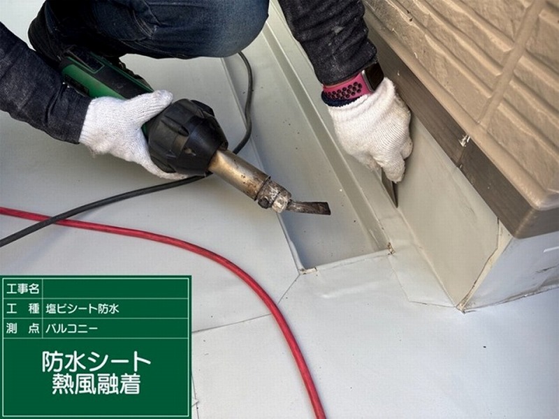 塩ビシート防水の熱融着