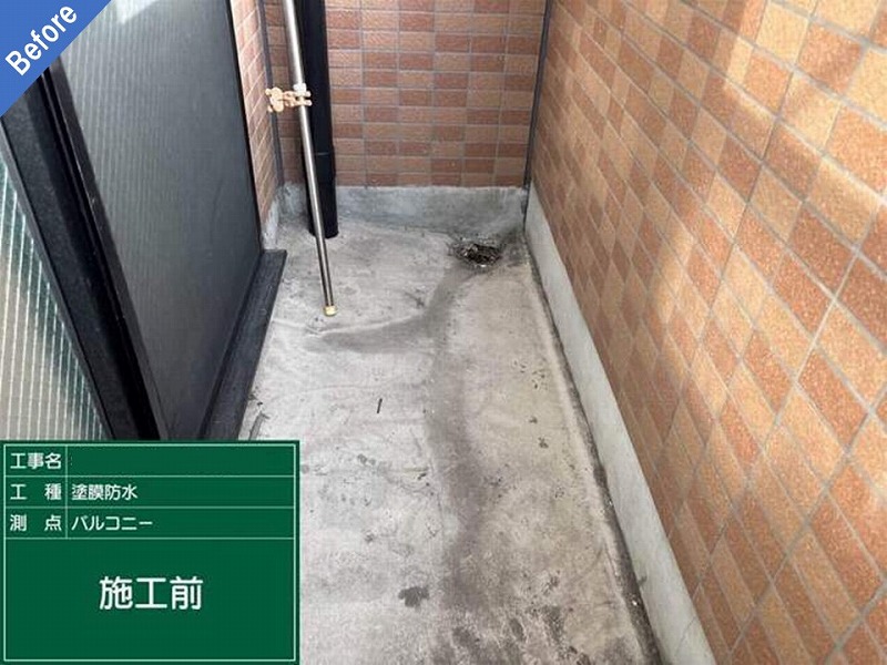 ベランダ防水工事前のマンションのベランダ