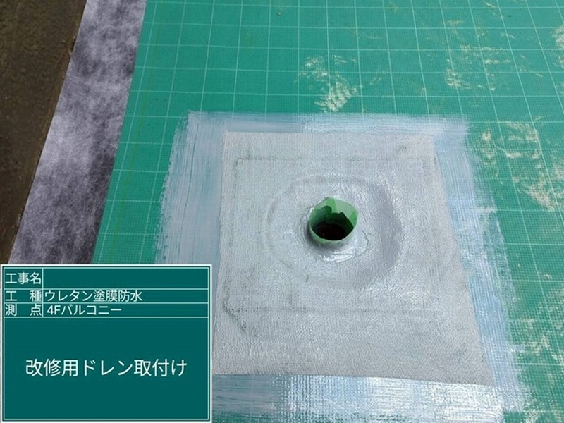 ベランダに改修用ドレン取り付け