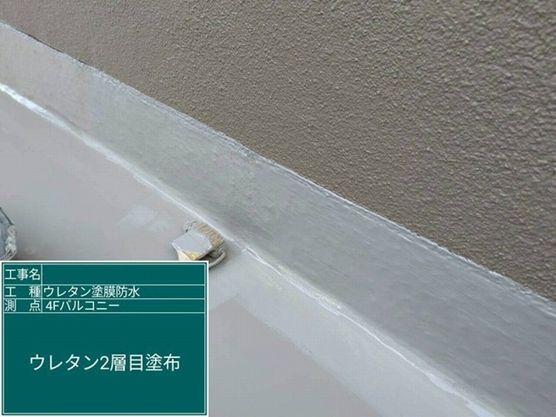 ウレタン2層目塗布（立ち上がり）