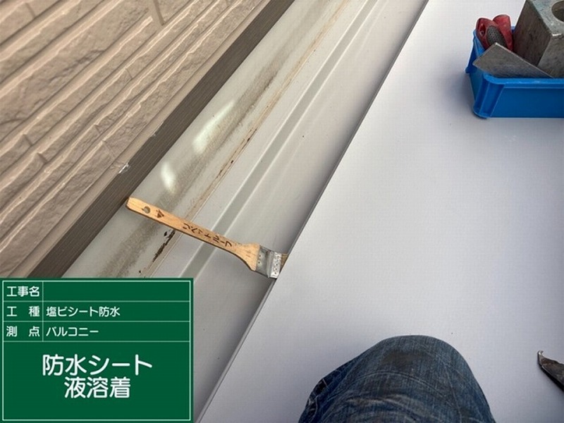 塩ビシート防水の液溶着