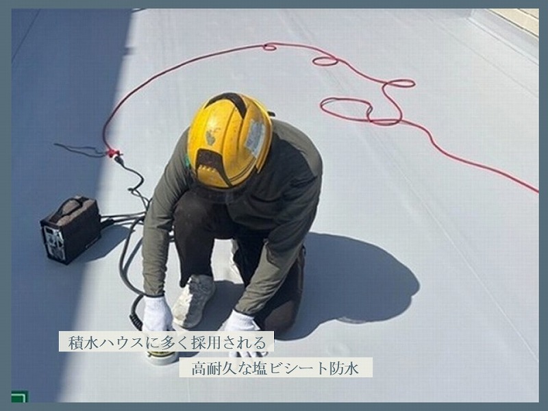 塩ビシート防水のメンテナンスにも対応
