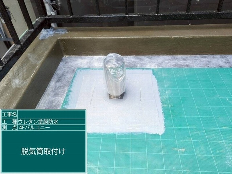 ベランダに脱気筒取り付け