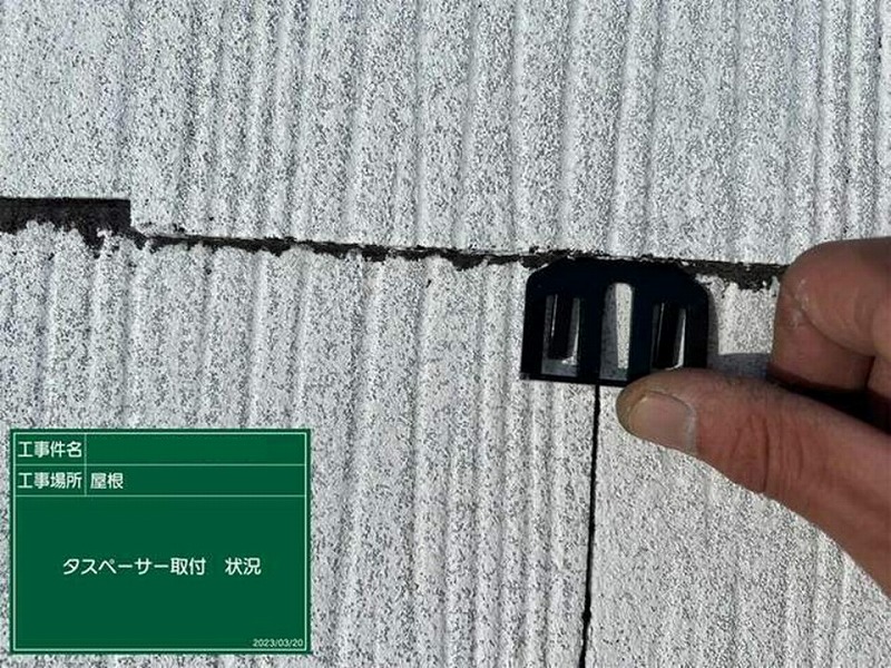 スレート瓦へタスペーサー設置