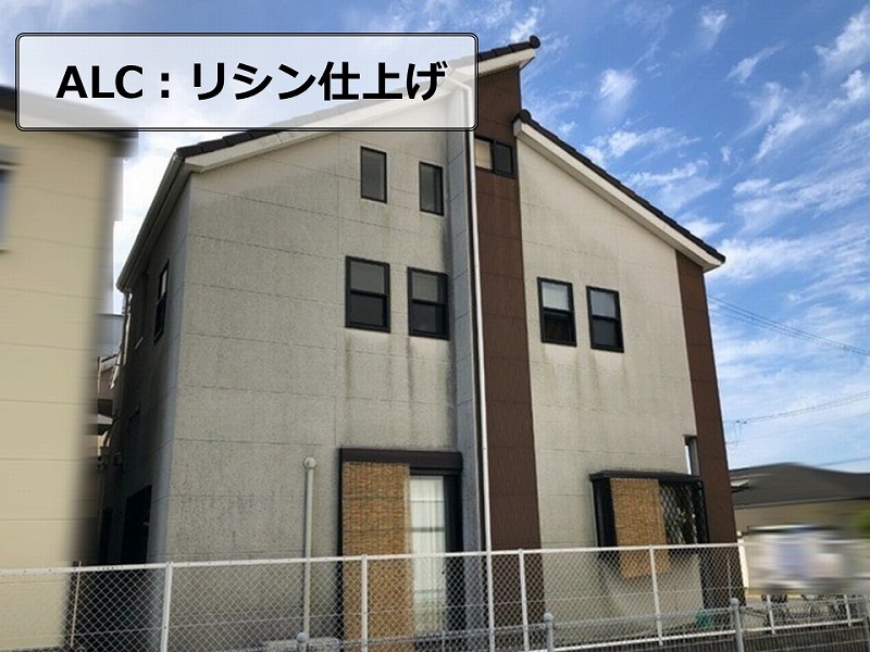 ALC（リシン仕上げ）