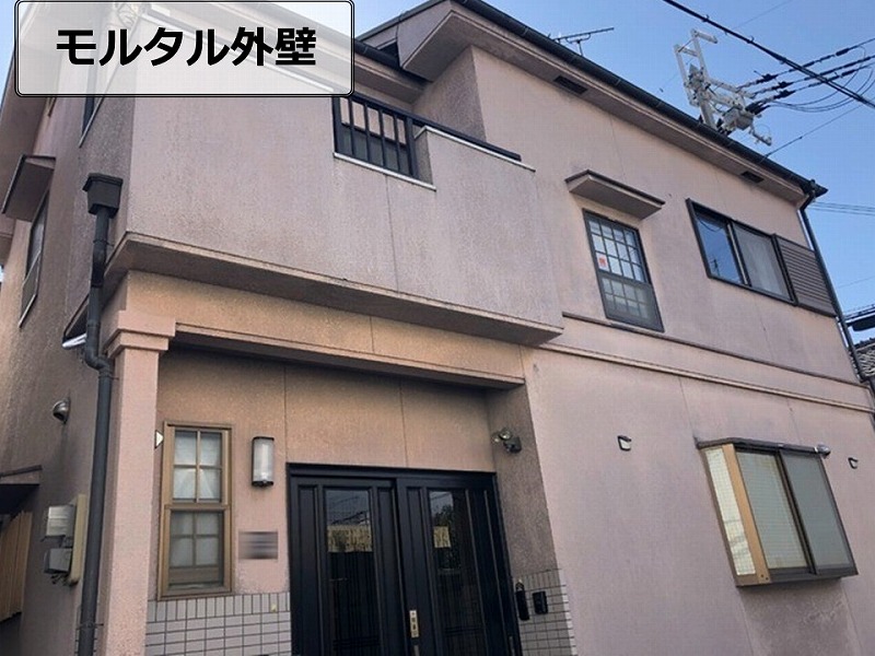 モルタル外壁