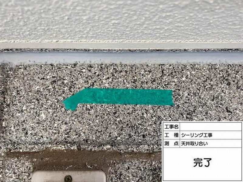 軒天廻りのコーキング撤去打ち替え完了