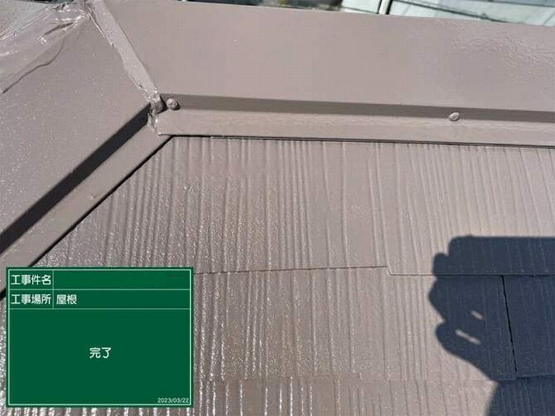 屋根塗装完了