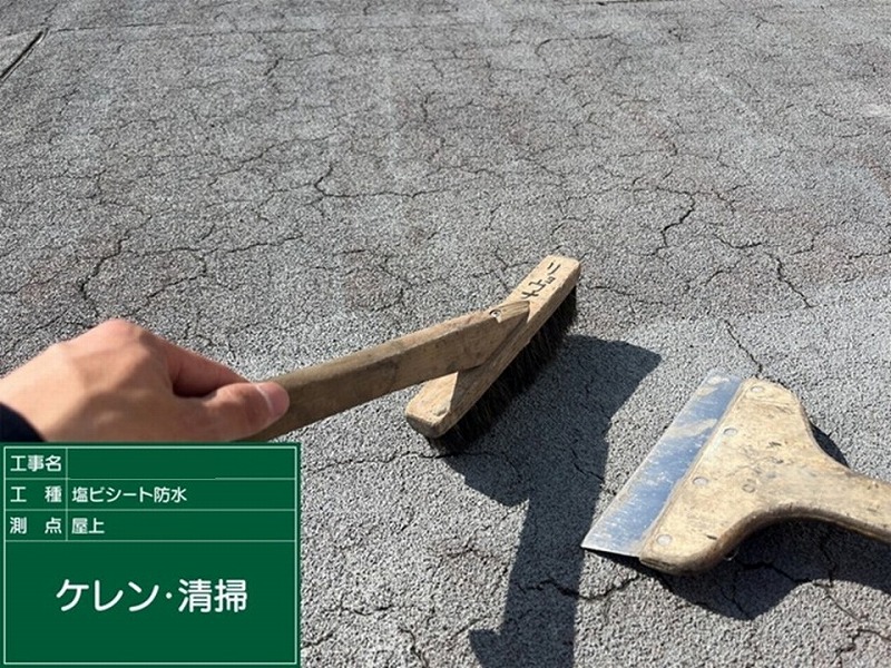 マンション屋上の清掃