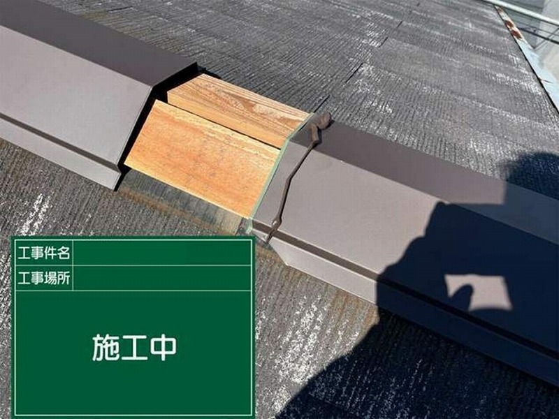 棟板金の交換作業