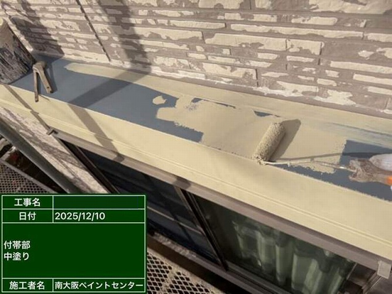 シャッターボックスの中塗り