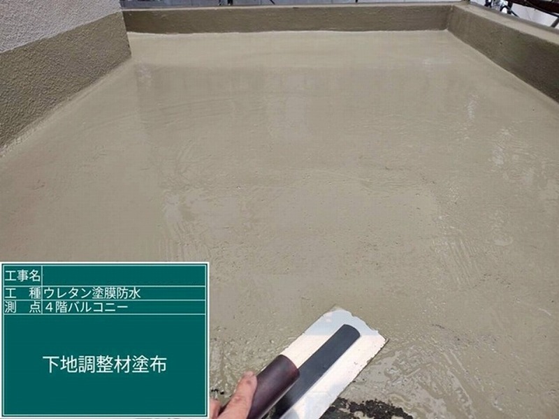 ベランダの下地調整