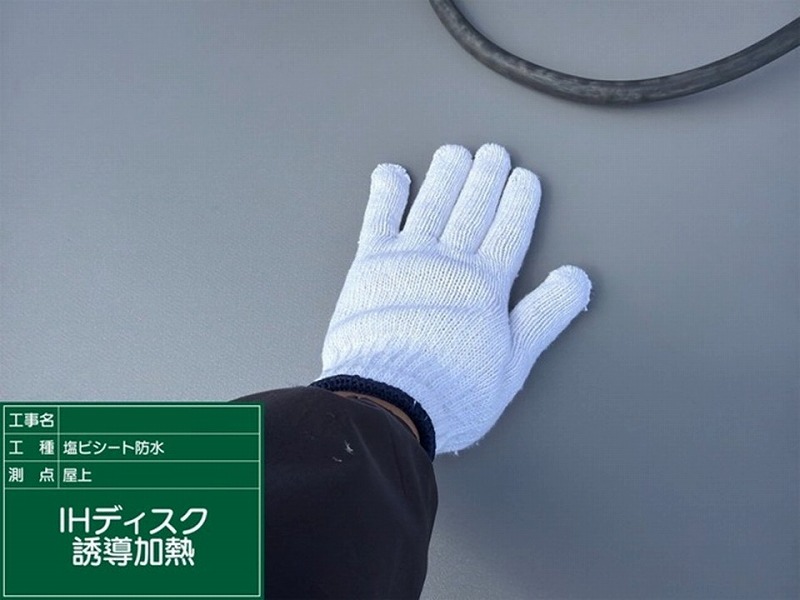 IHディスク誘導加熱後の塩ビシート