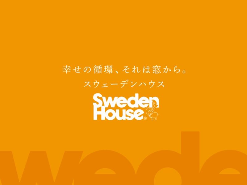 スウェーデンハウス