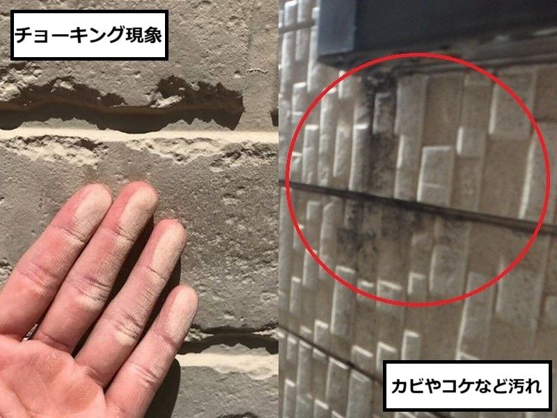 アイダ設計の10年点検でよく見られるトラブルや劣化症状