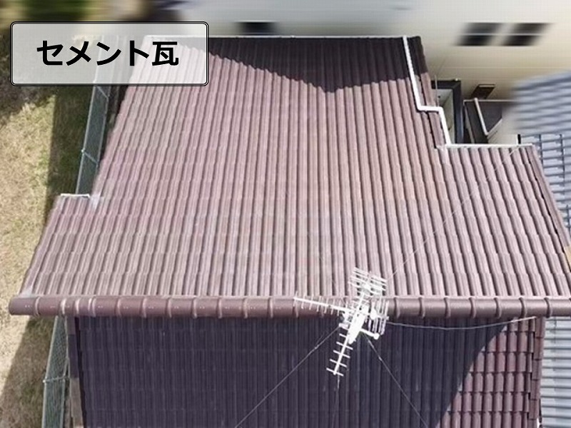 セメント瓦の調査
