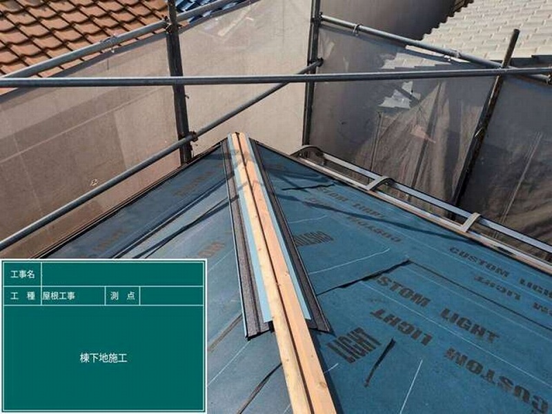 C型捨板の取り付け