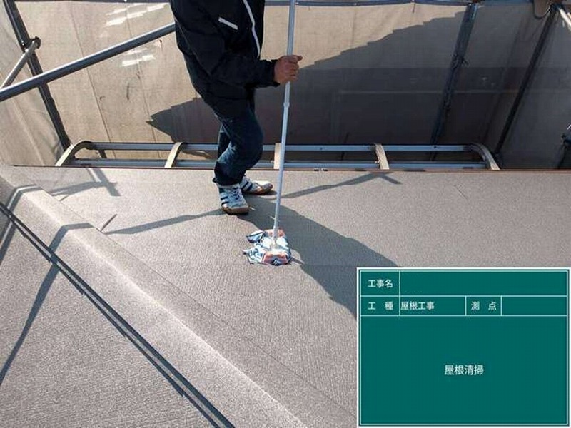 屋根材の清掃