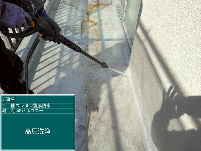ベランダの高圧洗浄工事