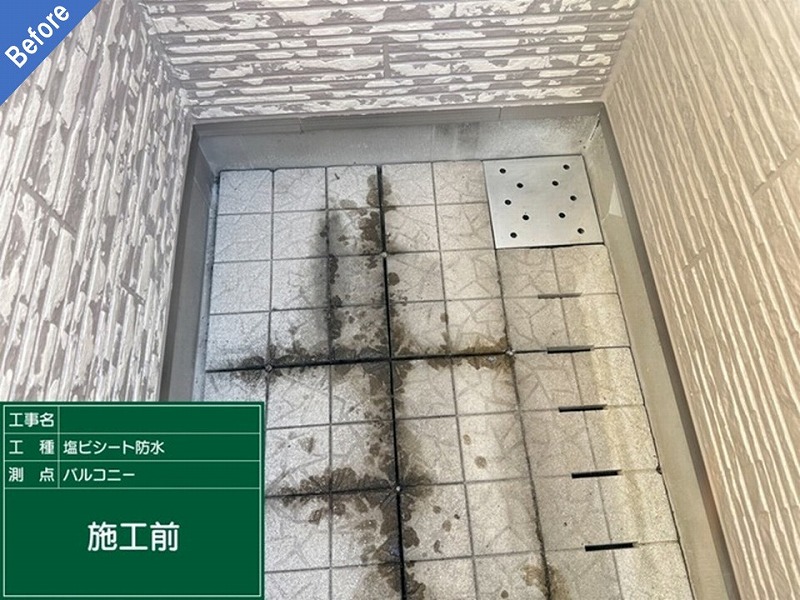 塩ビシート防水工事前の積水ハウスのベランダ