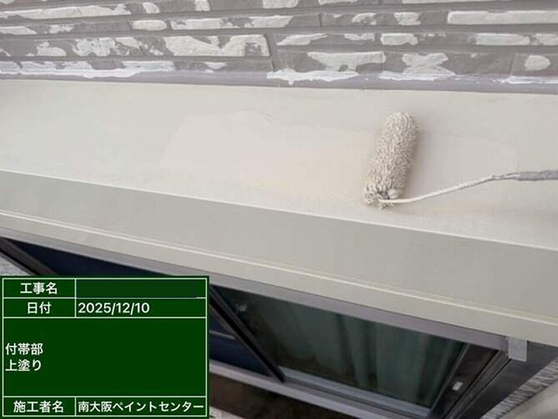 シャッターボックスの上塗り