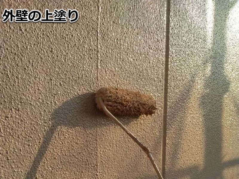 外壁の上塗り