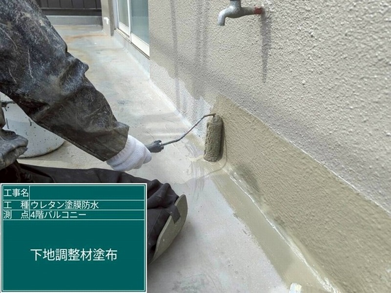 マンションベランダへ下地調整剤塗布