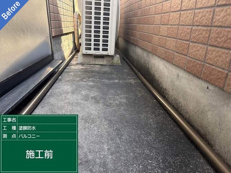 防水工事前のベランダ