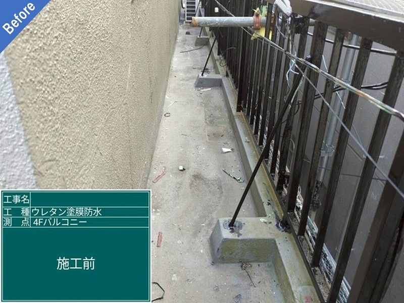 ウレタン防水工事前のマンション