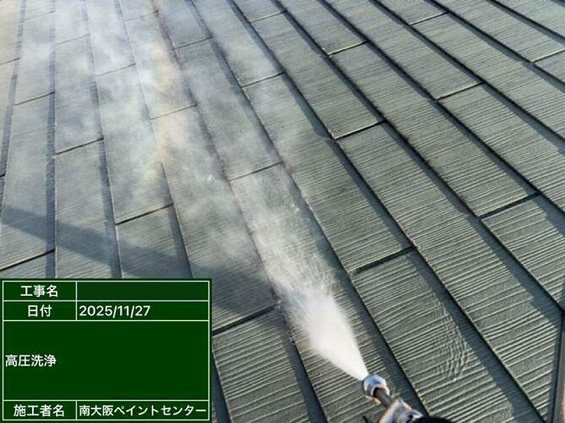 屋根の高圧洗浄工事