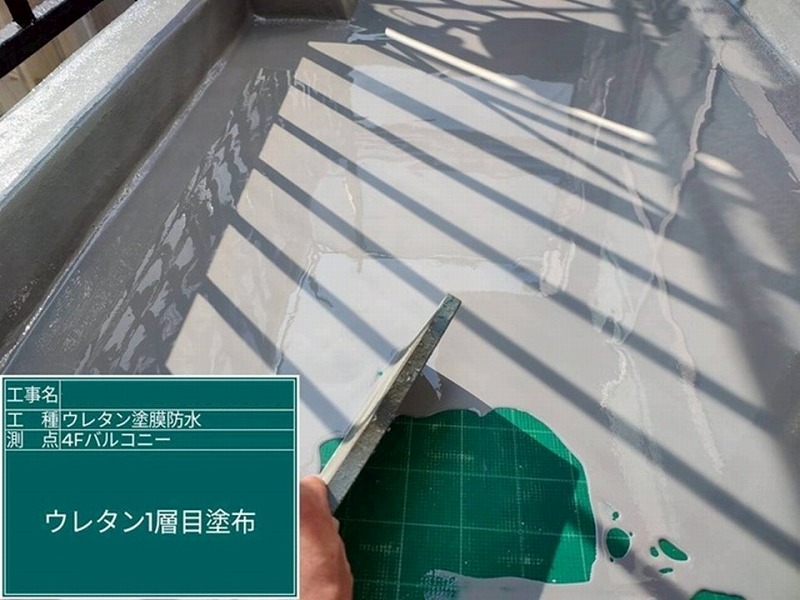 ウレタン1層目塗布