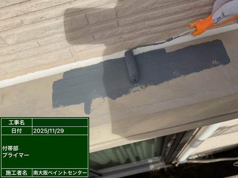 シャッターボックスの下塗り