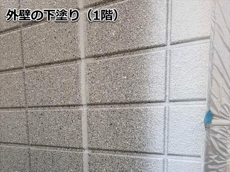 外壁の下塗り(1階)