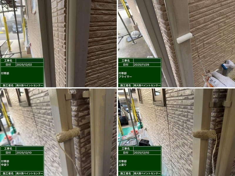 雨樋の塗装工程