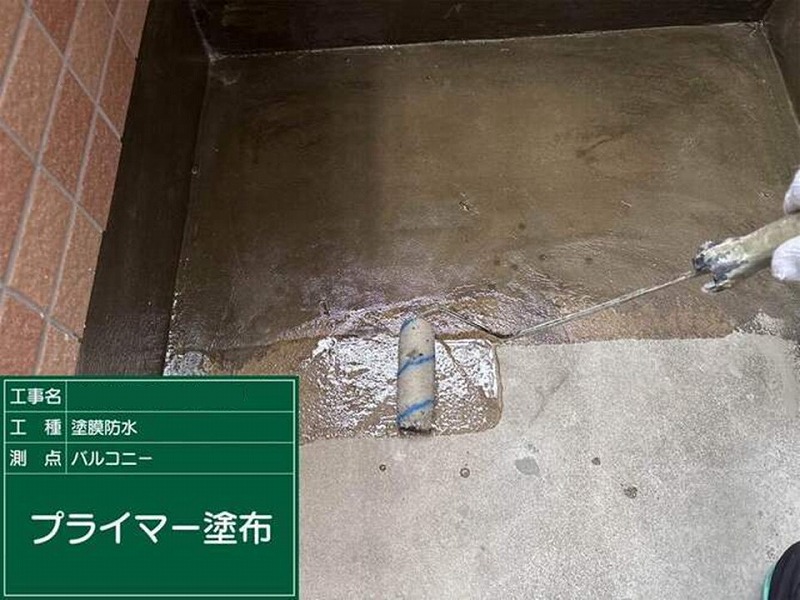 ベランダへプライマー塗布