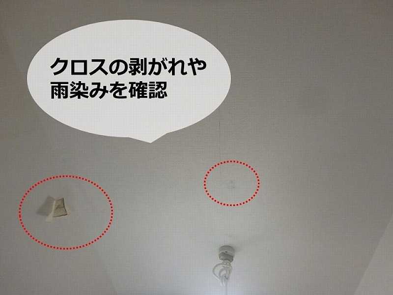 アイダ設計の10年点検 壁紙(クロス)や室内の内装