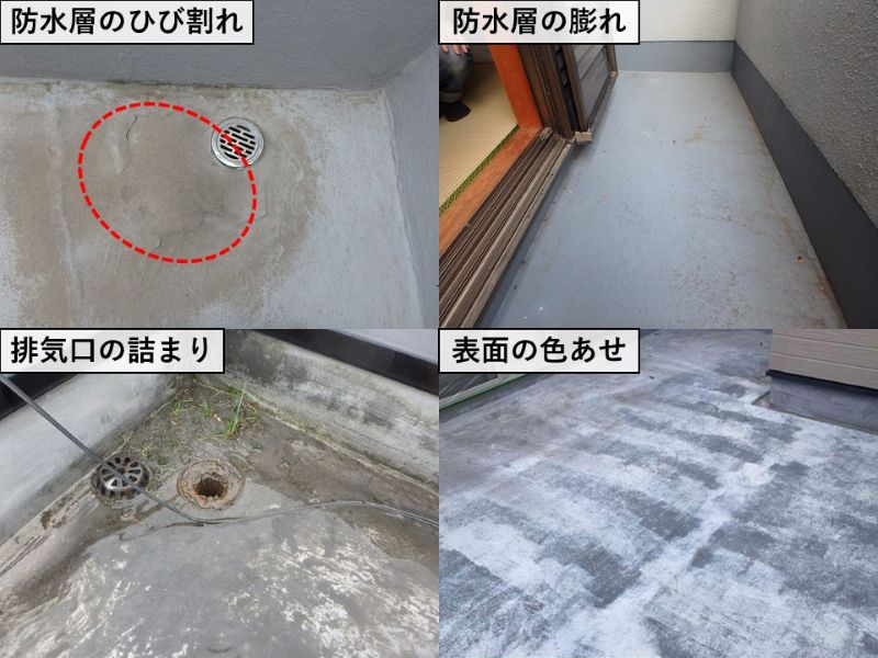 ミサワホームの5年点検で確認する防水部分