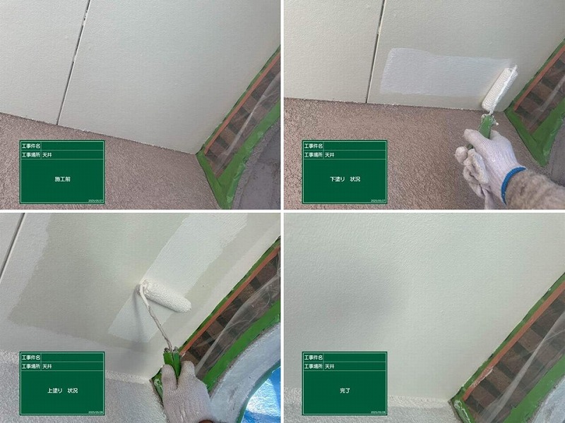 軒天の塗装工程