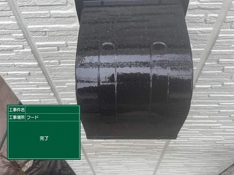 塗装後の換気フード