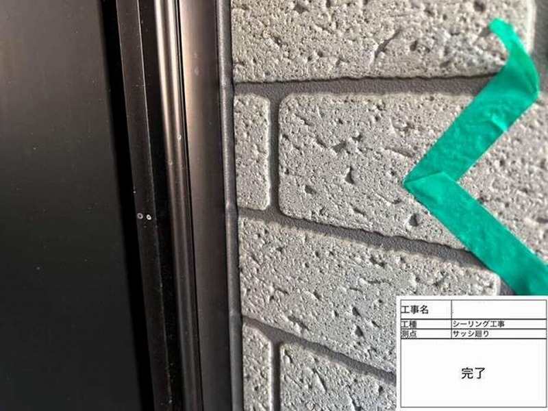 コーキング増し打ち後のサッシ廻り