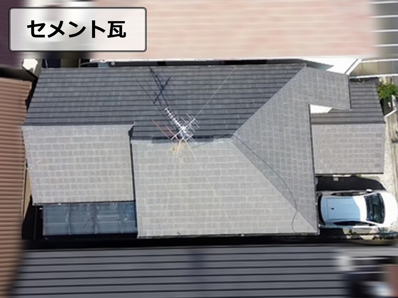 セメント瓦